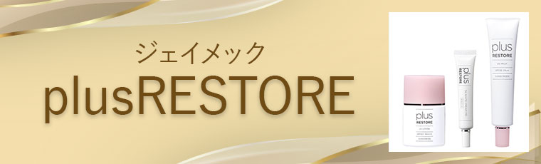 plusrestore